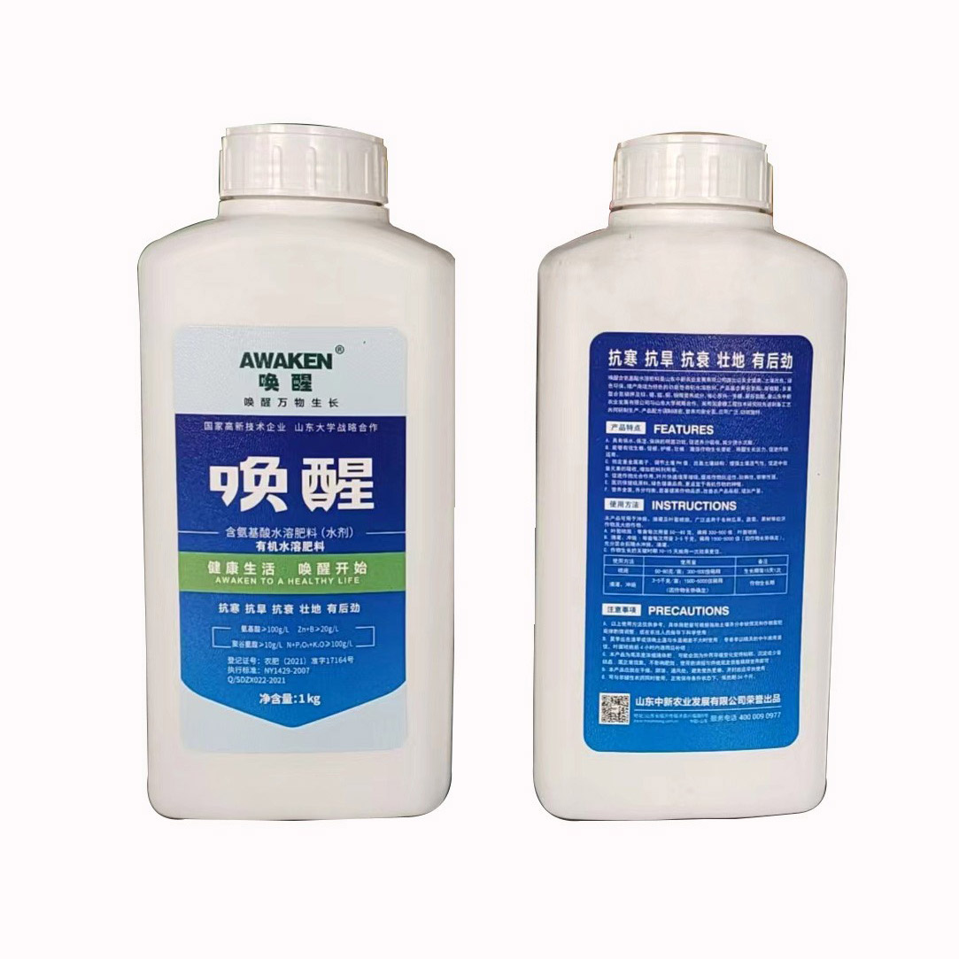 水溶肥料