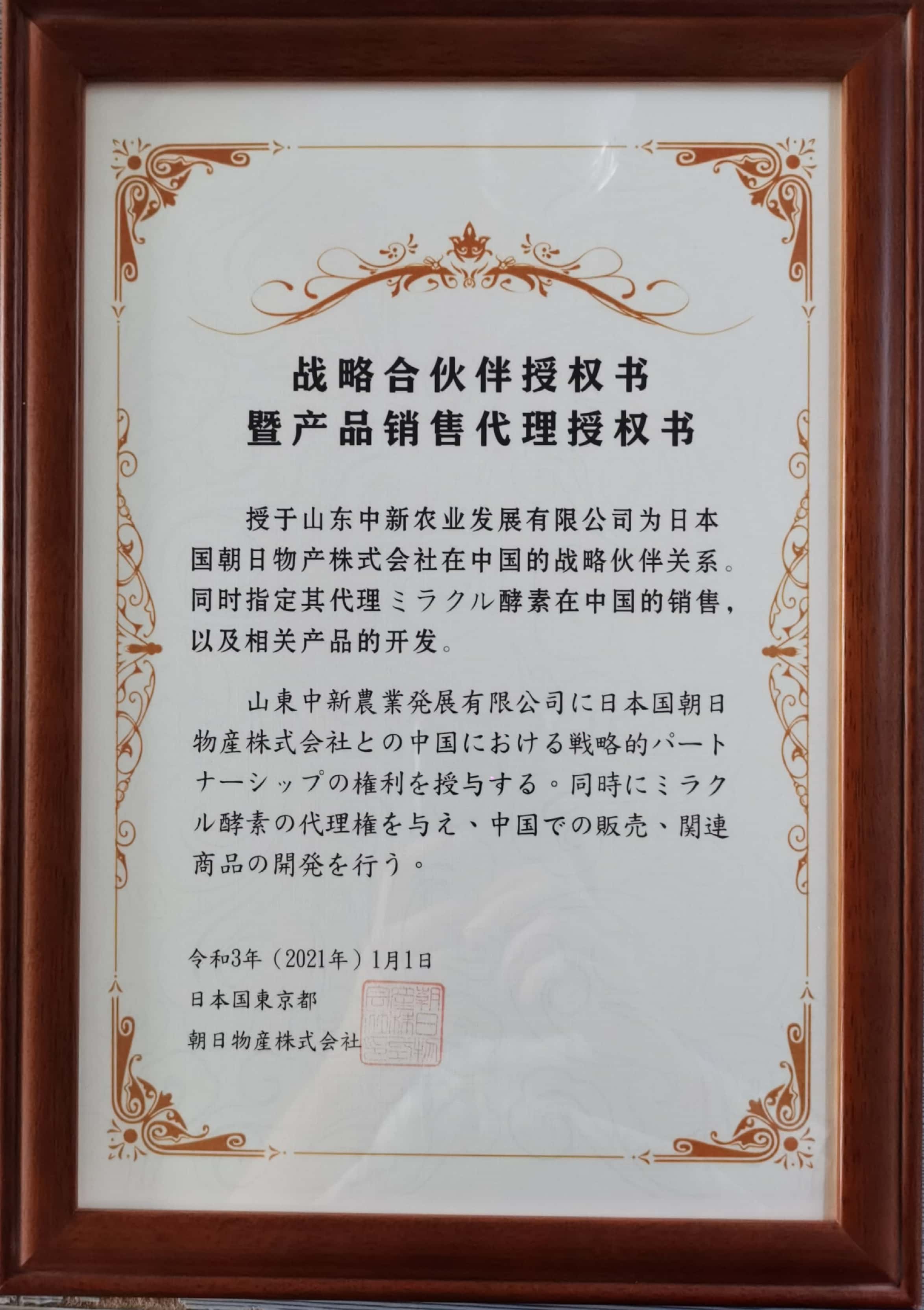 东升国际官网-相信品牌力量
