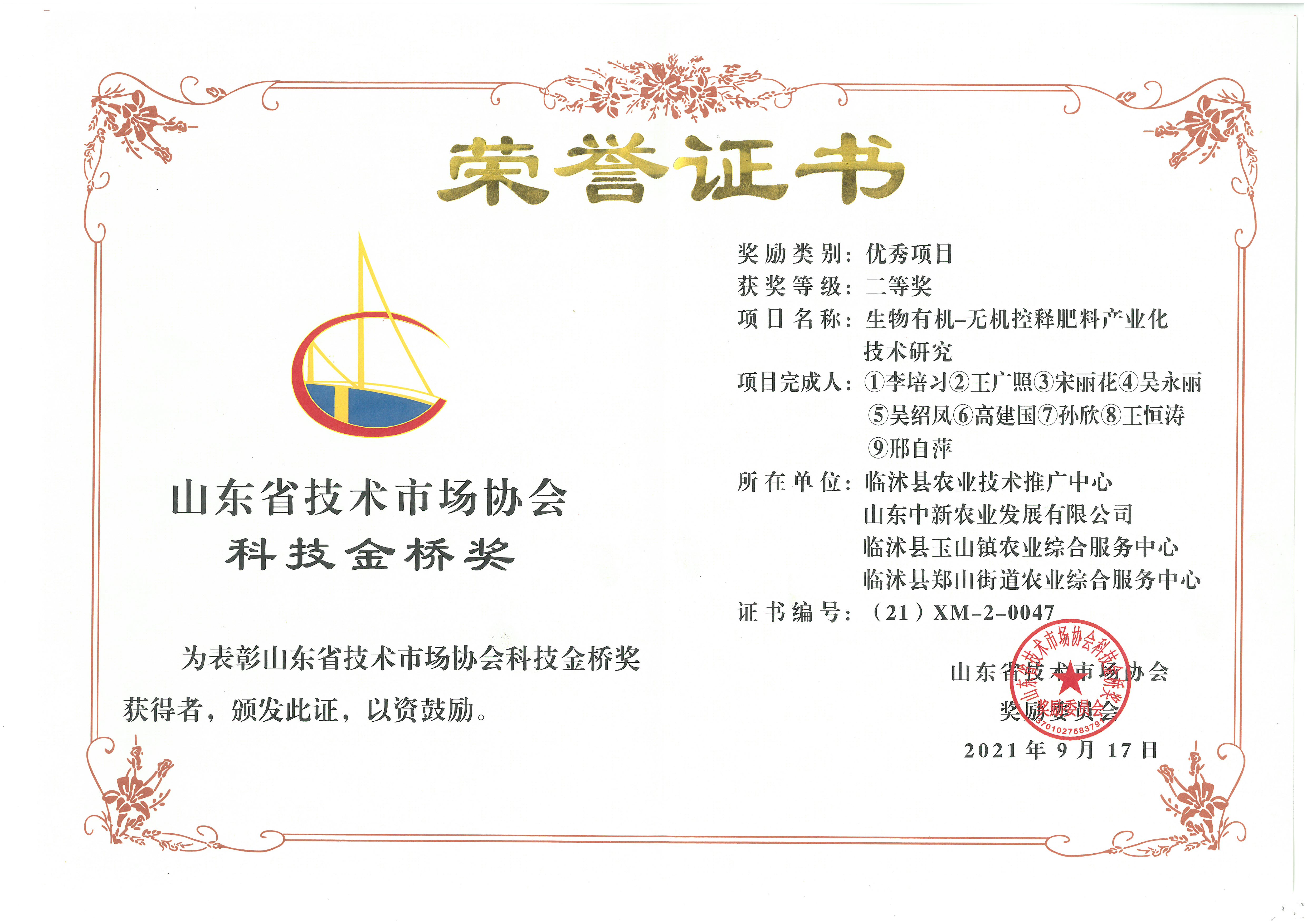 东升国际官网-相信品牌力量