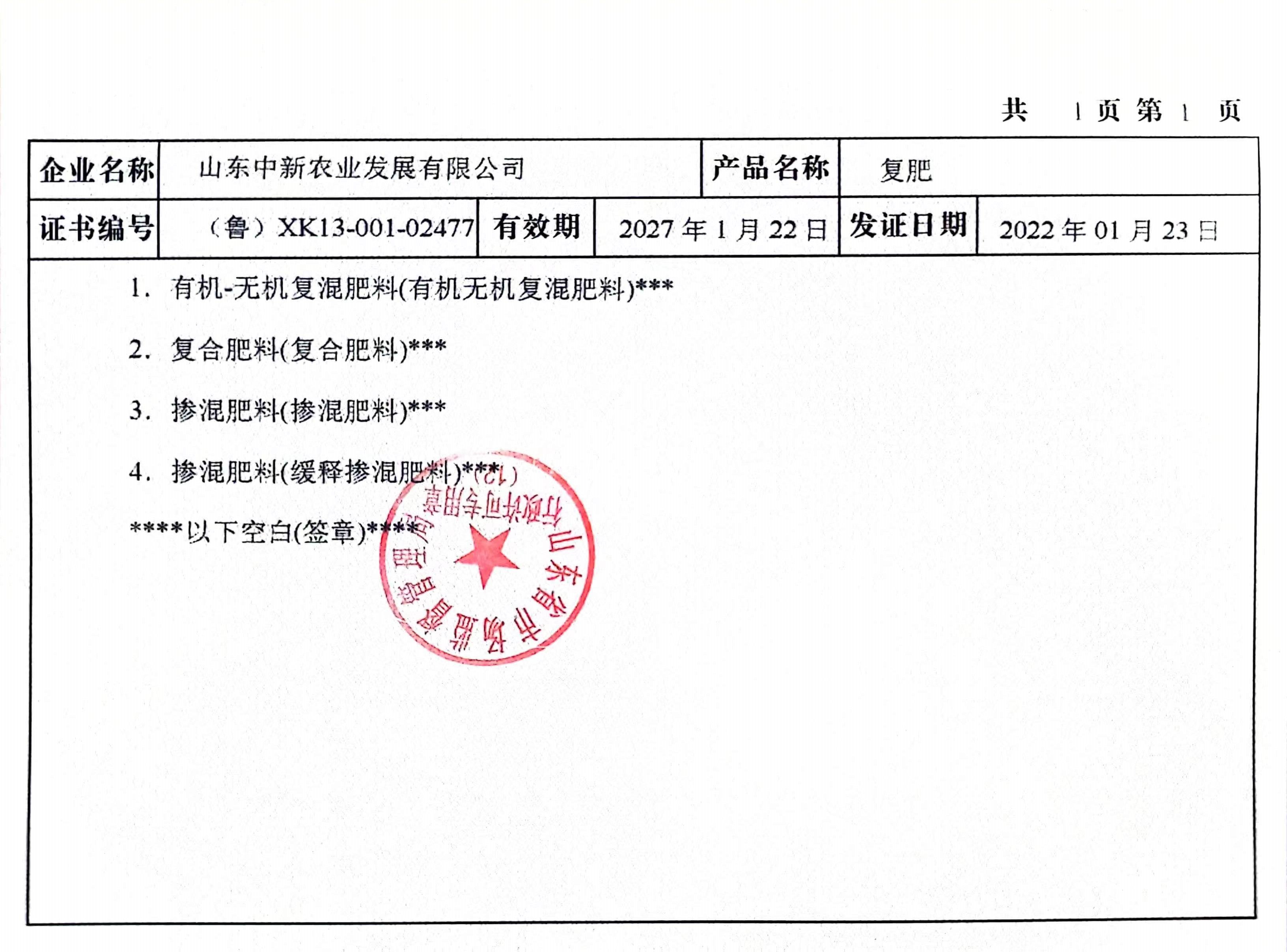 东升国际官网-相信品牌力量